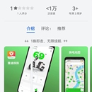 雅迪换电app