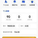 hive名片展示app