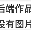 3.0机具管理推广系统(联盟系统)
