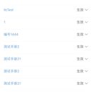 标准化平台