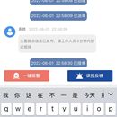 接警平台app/小程序