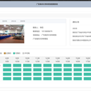 体育馆预约管理系统