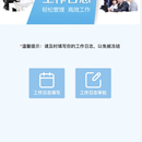 移动端H5：工作填报审批