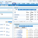 湖南省农村信用社联合社运维管理系统