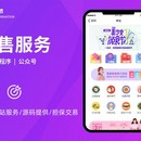 零售电商公众号小程序定制开发