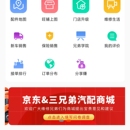 三兄弟卡车