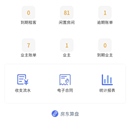 乐管房公寓管理系统