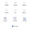 乐管房公寓管理系统