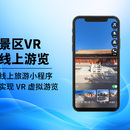 旅游类景区VR场景制作