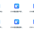 挖酒 CRM 系统