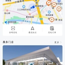 问界app能源域开发