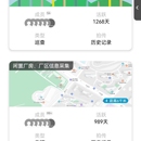 市北区城市治理联动指挥系统(二期)