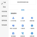 山西移动小程序