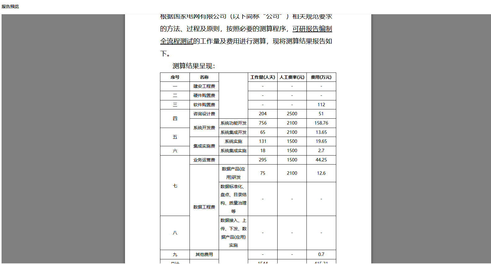 动态图片