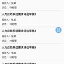 科技项目需求管理平台