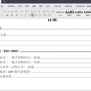 ORACLE ERP 功能设计文档