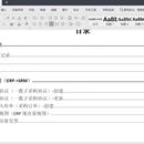 ORACLE ERP 功能设计文档