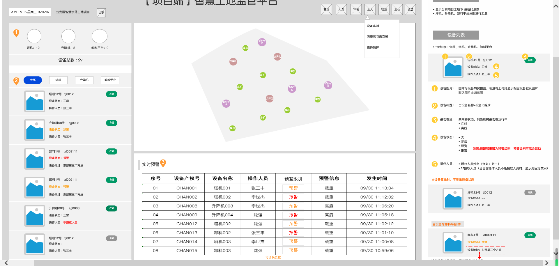 动态图片