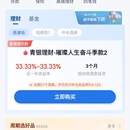 百信银行app