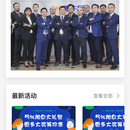 开林集团名片小程序