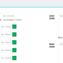 房屋分账系统