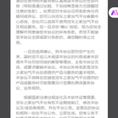 福田E家APP - LNG加气项目(已上线)