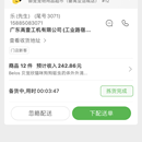 聚合配送产品