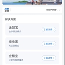 安能LTC云管家APP