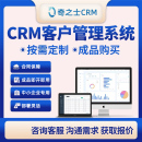 CRM客户系统代记账行业