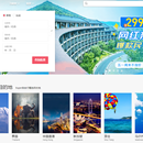 玩途旅行