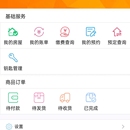  后台/小程序/APP/前台页面