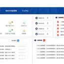 山东港口法务系统