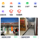 保定旅兔云游阜平app 小程序