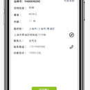 司机app