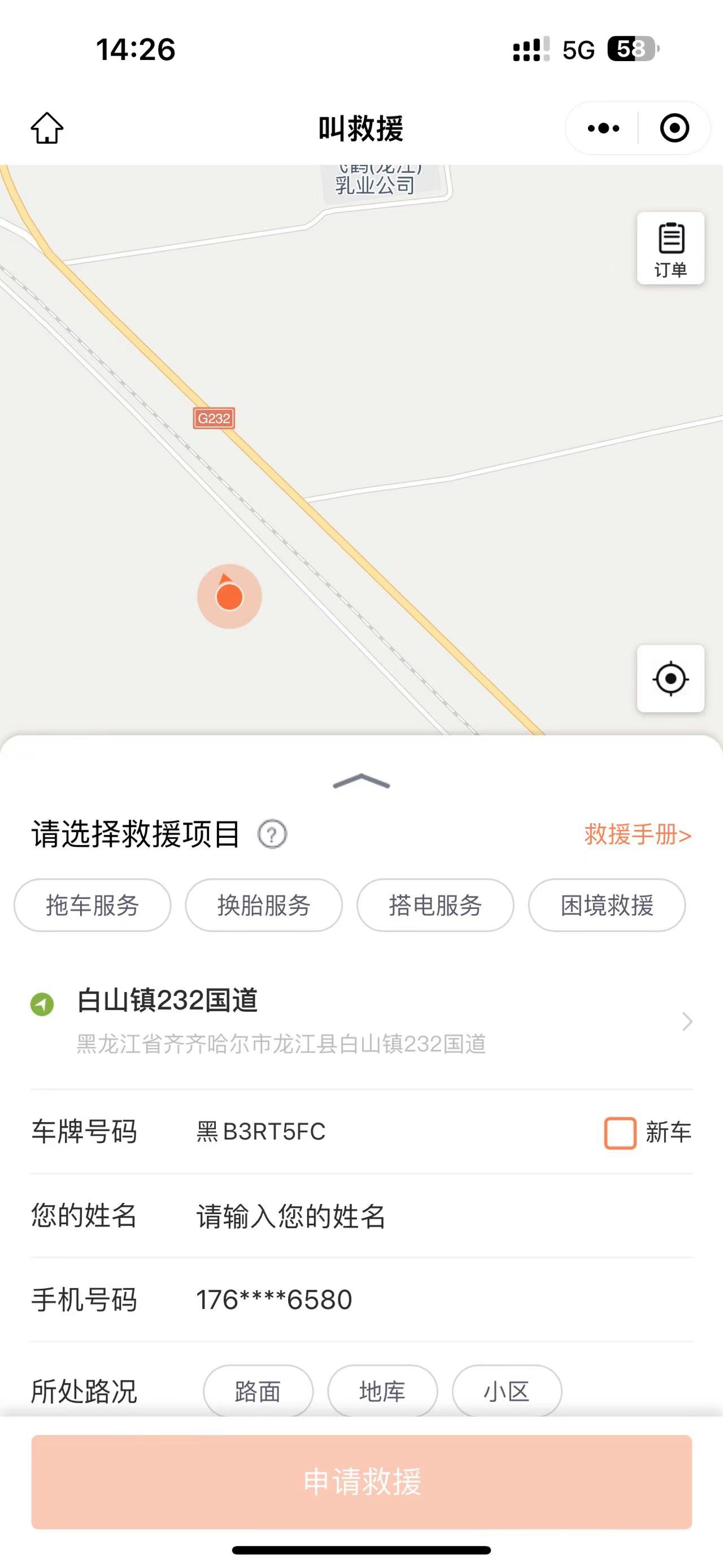 动态图片