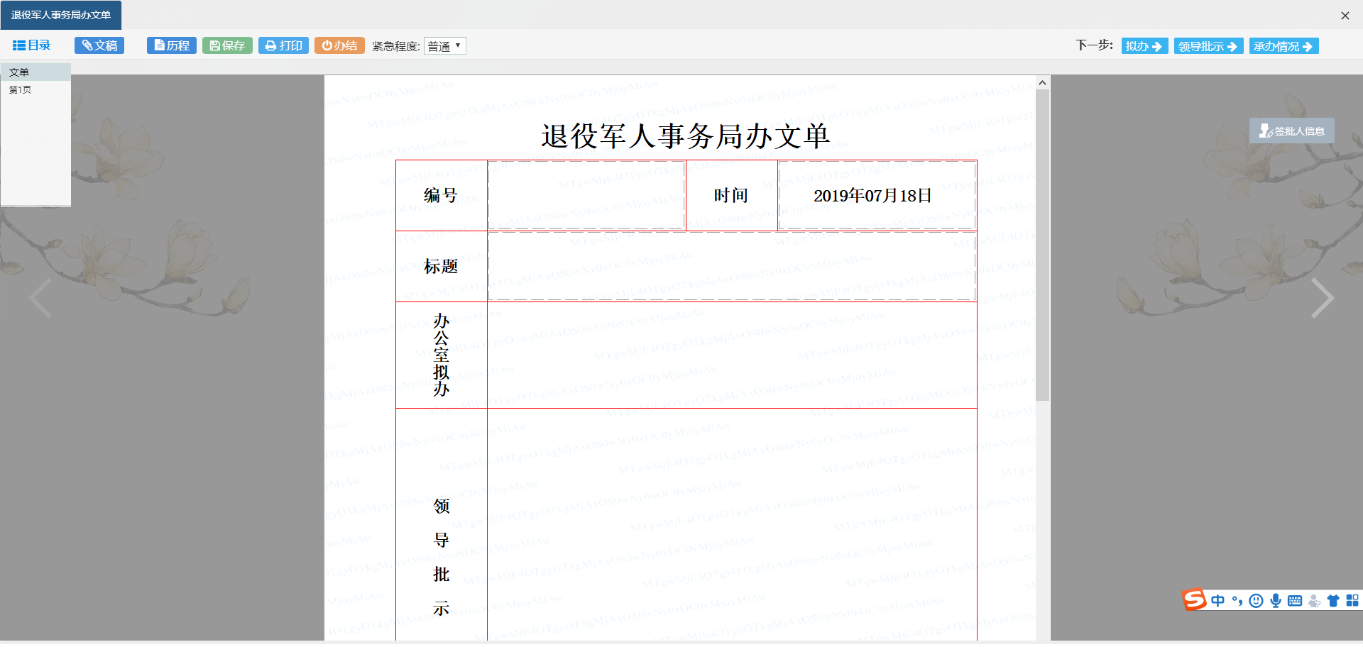 链接图片