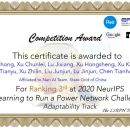 人工智能——NIPS 2020电网调度挑战赛