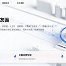 产业链平台(Saas服务)