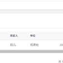 k12流程管理系统