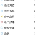 小说阅读器