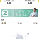 智小窝房东版小程序