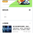 某马掌上维修App