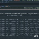 python数据爬取