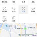智慧环保