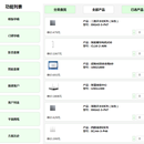 uiot用户方案报价