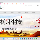 栋栋科技