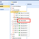 智能防窃电综合分析管控系统