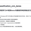  image_classification_cnn_keras(本人开源项目)