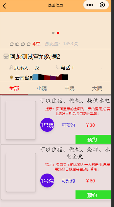 动态图片