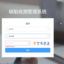 香烟包装缺陷检测系统